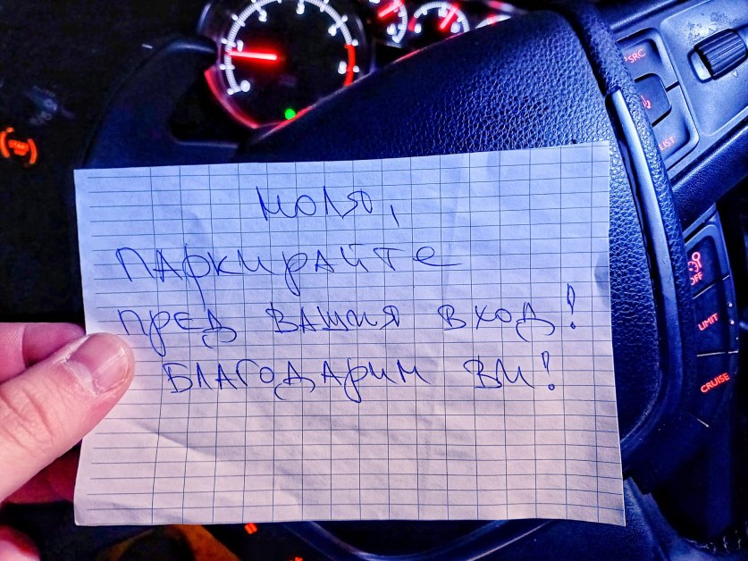 Любезна бележка приканва шофьор да си търси друго паркомясто СНИМКА