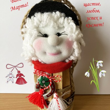 Днес празнуваме Баба Марта  един от древните български празници Традициите повеляват в