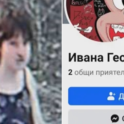 Появиха се коментари от профил в социалните мрежи на изчезналата Ивана
