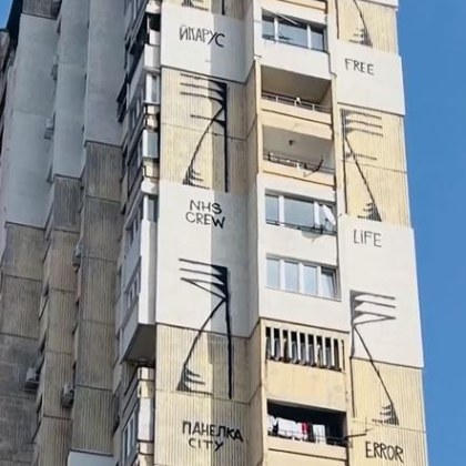 Германецът нарисувал блокове в София се е извинил и е