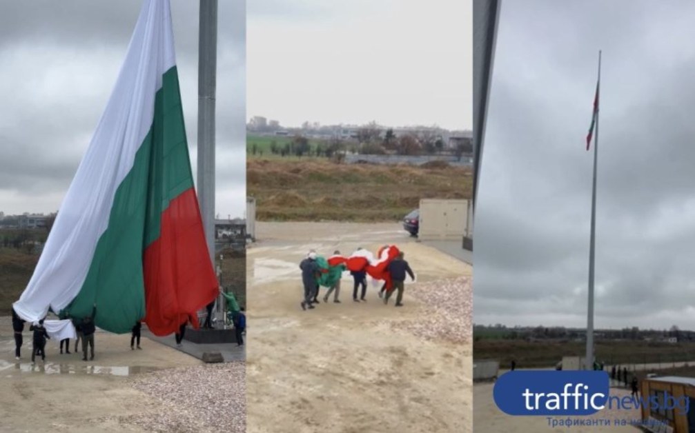 Издигнаха отново най-високия български флаг край Пловдив СНИМКИ