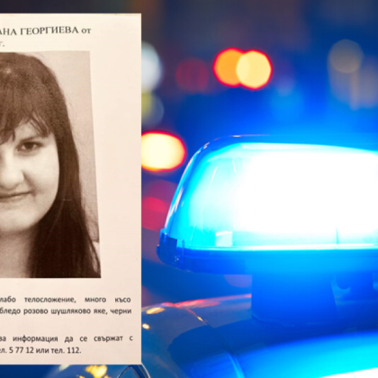 17 и ден няма следа от изчезналата 17 годишна Ивана от Дупница По рано