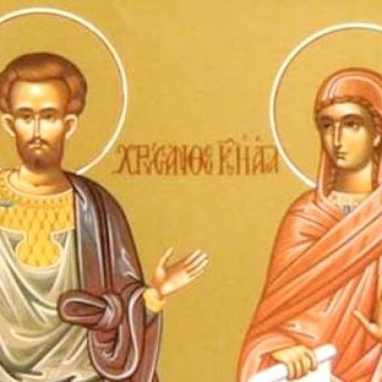 Красиви имена празнуват днес