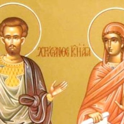 На днешната дата църквата почита Светите мъченици Хрисант и Дария Легендата