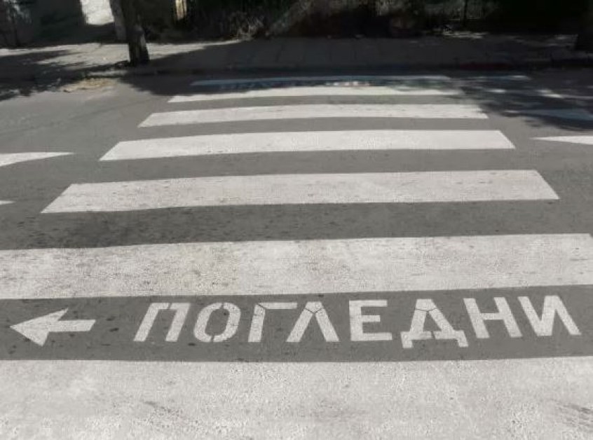 18-годишна шофьорка помете дете на пешеходна пътека