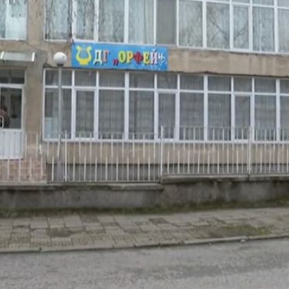 Защо баща изведе насила детето си от детска градина в Кърджали?