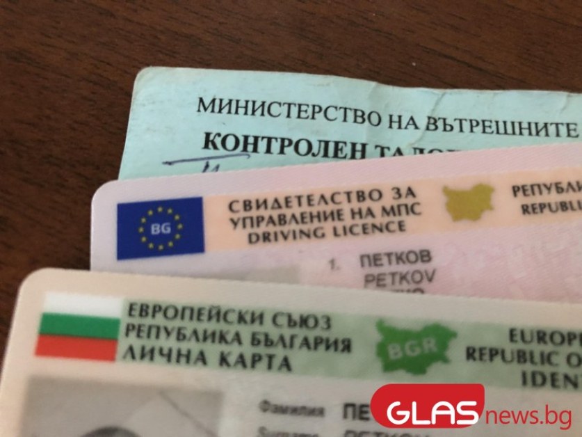 Снимка: Шофьорските книжки в ЕС стават електронни