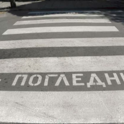 Шофьор с положителна проба за кокаин помете жена на "зебра"