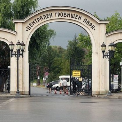 Софийската община внесе сигнал в Прокуратурата за търговия с гробни