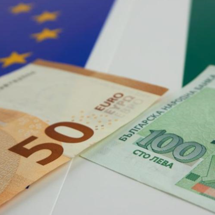 Няма никакъв шанс за членство на България в еврозоната от