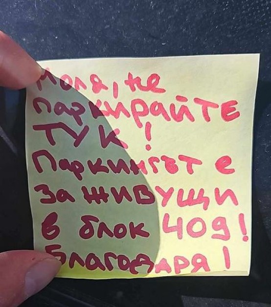 Шофьор: Първо остави бележка, после ми надра колата СНИМКИ