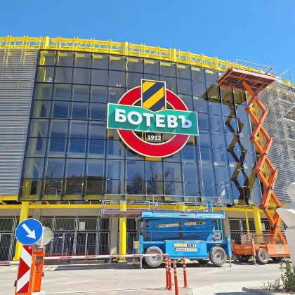 Емблемата на Ботев Пловдив вече е на своето място на