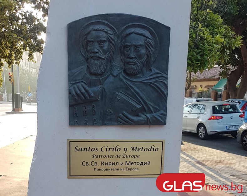 Първият паметник на Светите братя в Испания е готов СНИМКИ и ВИДЕО