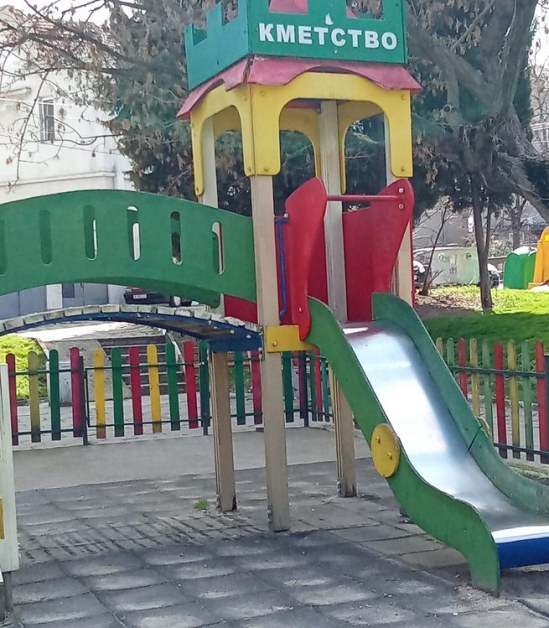 Майка с предупреждение за детска площазка, намираща се в Асеновград.Красимира