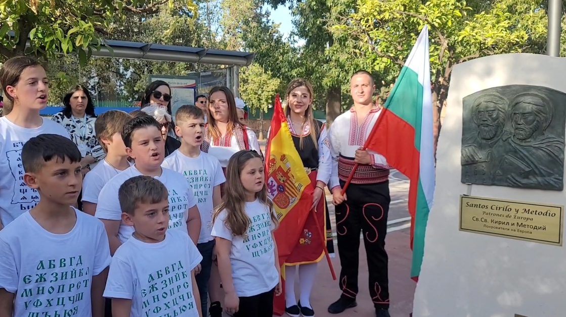 Българи със собствени средства откриха първия паметник на Светите братя в Испания ВИДЕО