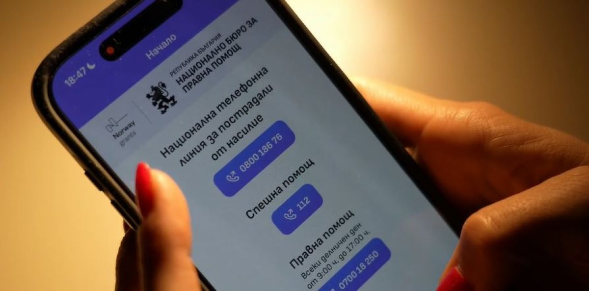 Безплатното мобилно приложение в помощ на пострадалите от домашно насилие