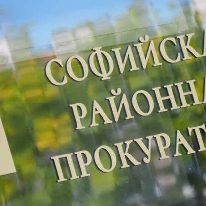 Софийска районна прокуратура се самосезира след излъчен репортаж от национална