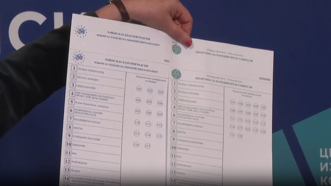 ЦИК показа как ще изглеждат бюлетините за изборите на 9 юни ВИДЕО