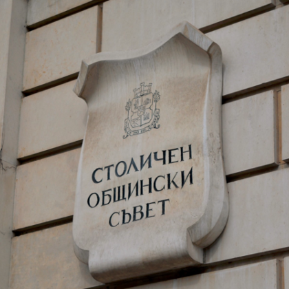 Деловодната система за документооборот на Столичния общински съвет е станала