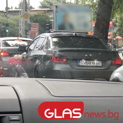 Пловдивчанка сигнализира за автомобили на абитуриенти без регистрационни номера Празнуващите