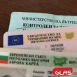 Пловдивчанин опита да гласува с личната карта на жена си