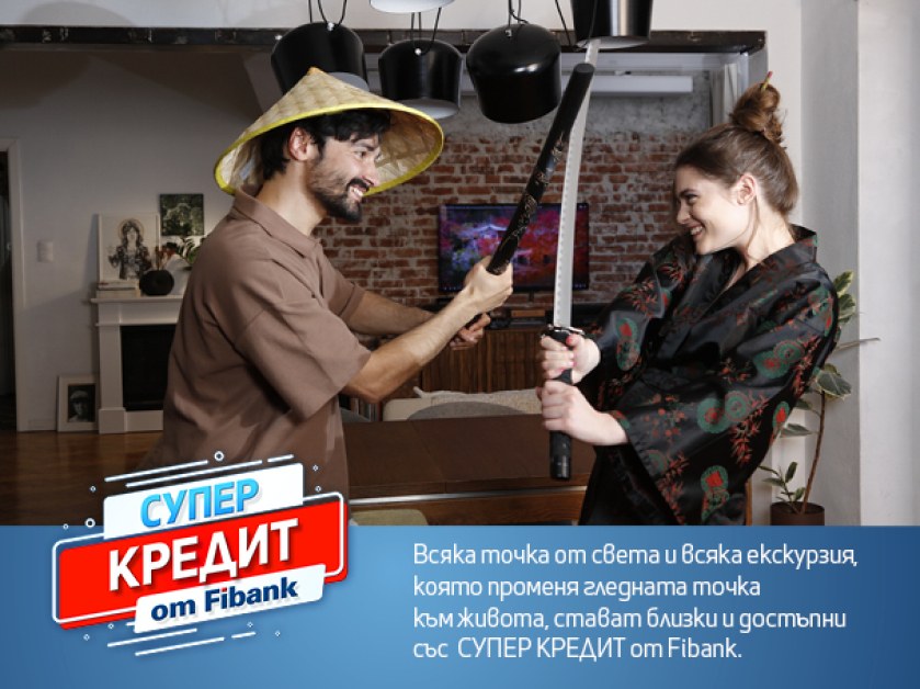 Със „Супер кредит