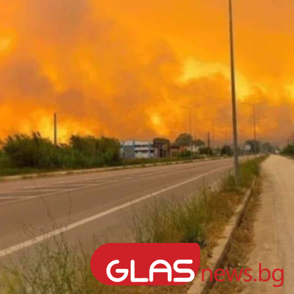Пожарите в Гърция са ограничени Но рискът от нови огнища
