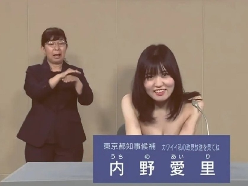 Кандидатка за губернатор на Токио се съблече по време на предизборна реч