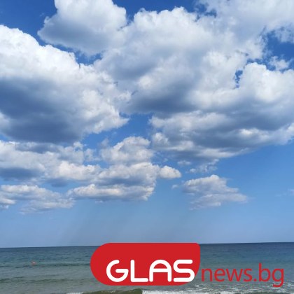 Днес ще бъде слънчево след обяд ще се развива купеста и