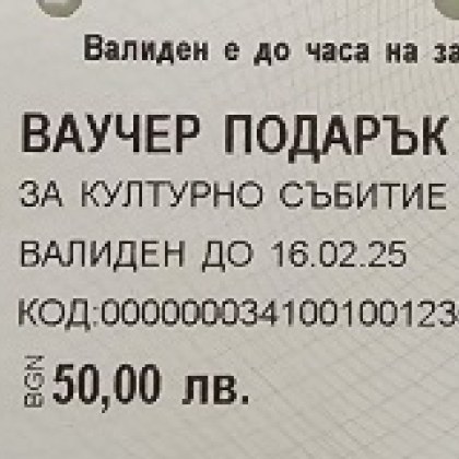 Преди месец и половина в специализирана онлайн платформа за търговия