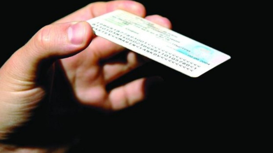 Проблем с издаването на личните документи
