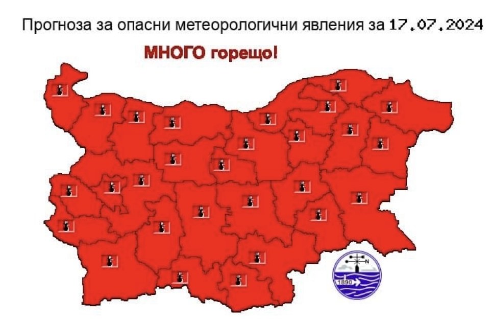 Червен код за цяла България днес КАРТА