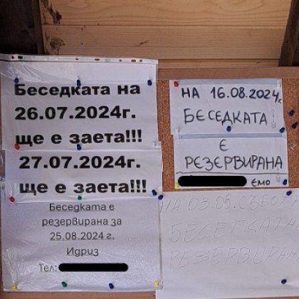 Посещаемостта на беседка в Асеновград е толкова нараснала че вече