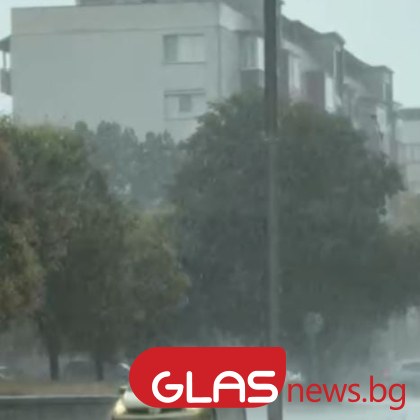 Обилен дъжд с гръмотевици вали в този момент над Пловдив Небето