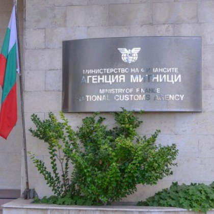 Докладът за работата на комисията за скандала в Агенция Митници