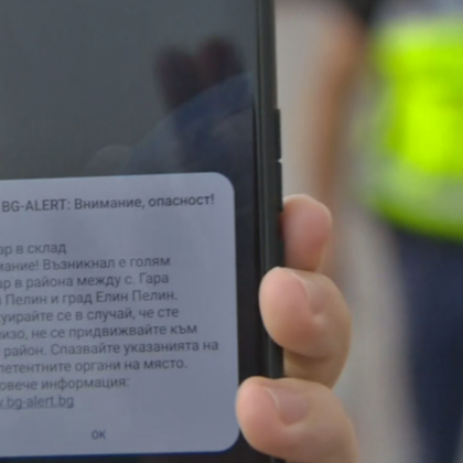Системата за ранно предупреждение BG Alert сработи близо час след инцидента