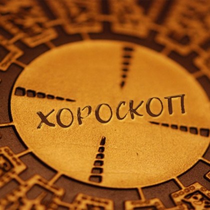 ОвенИзглежда че през този ден имате всичко необходимо за да