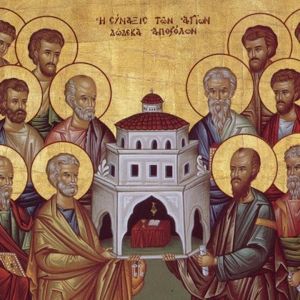 Празнуват всички, чиито имена означават