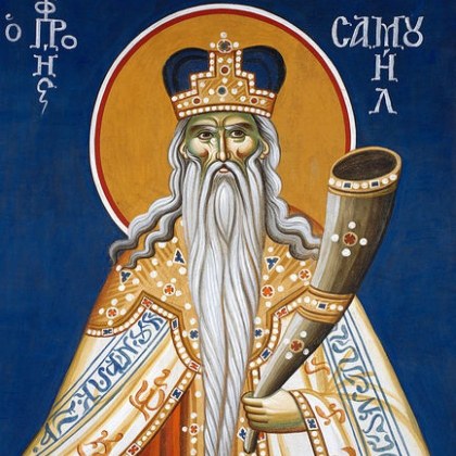 На 20 август имен ден празнуват всички които носят името