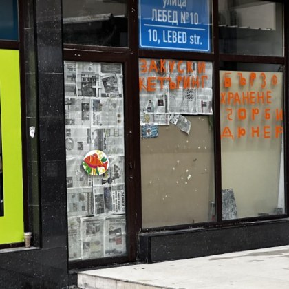 Немската овчарка за която имаше сигнал че е тормозена и живее