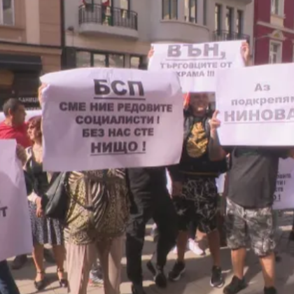 Напрежение пред централата на БСП в София където социалистите се