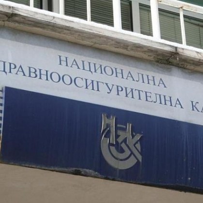 От днес Националната здравноосигурителна каса НЗОК стартира SMS известяване на