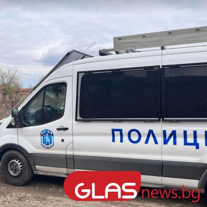 Специализирана полицейска операция бе проведена на територията на пловдивската дирекция