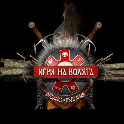 Добрин Добрев е победителят в тазгодишния сезон на Игри на волята Снимките