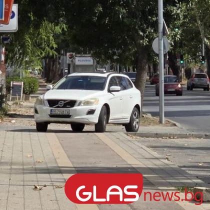 Пловдивчанин паркира автомобила си върху велосипедна алея за това сигнализира