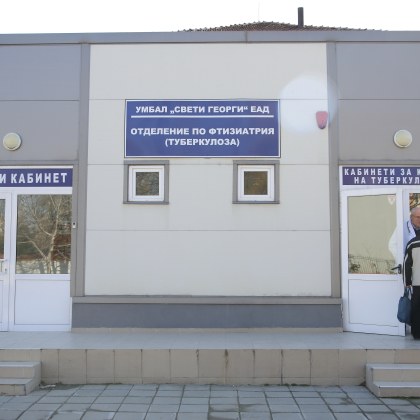 УМБАЛ Свети Георги Пловдив ще участва в кампанията Седмица