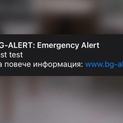 Отлагат теста на BG-Alert. Защо?