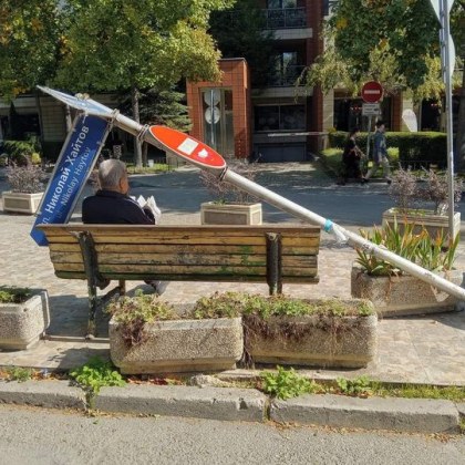 Куриозна гледка може да се види в София Пътен знак