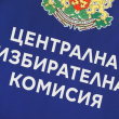 Ето по колко ще взимат членовете на избирателните комисии за предсрочния вот