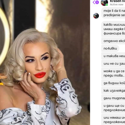 Яна Христова по известна на зрителите като адреналинката Яна от предаването